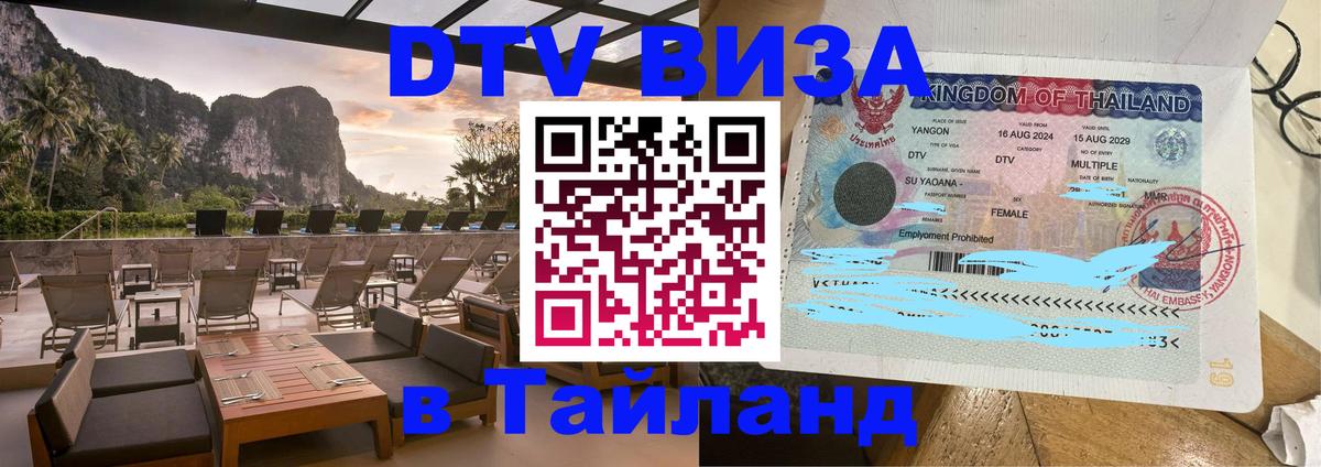 Сколько стоит DTV виза — актуальные цены, оформление даже без документов - Куала-Лумпур 